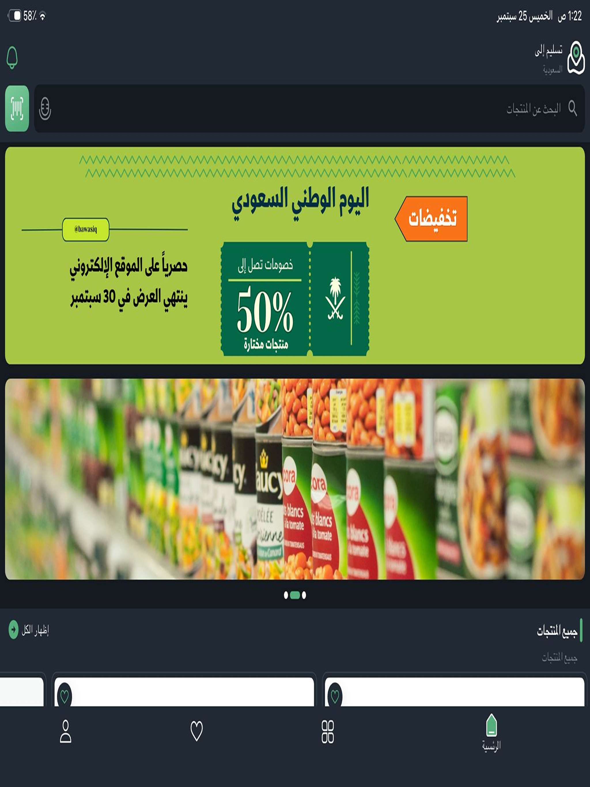 بواسق