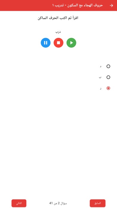 Nour Al-bayan - Sukun Screenshot