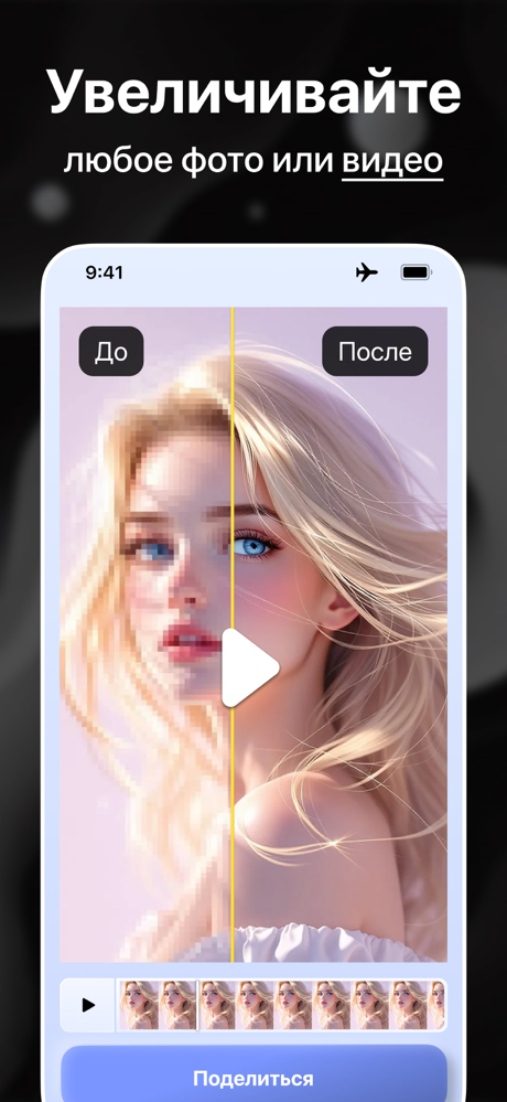 Улучшение качества фото, видео screenshot 4