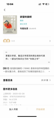文化中油 screenshot