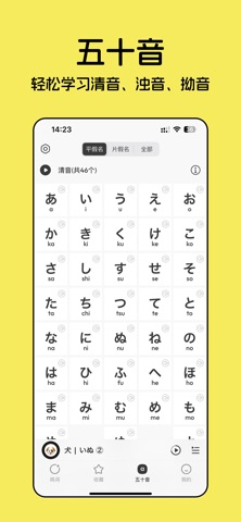 NaruTango - Learn JLPT Words Screenshot 6 of 6