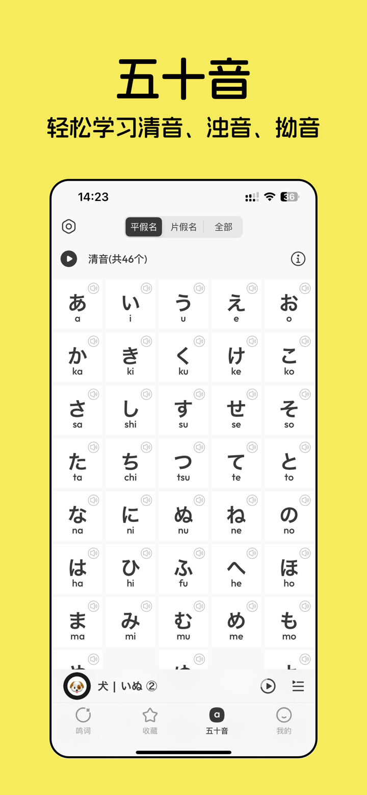 NaruTango - Learn JLPT Words screenshot 6