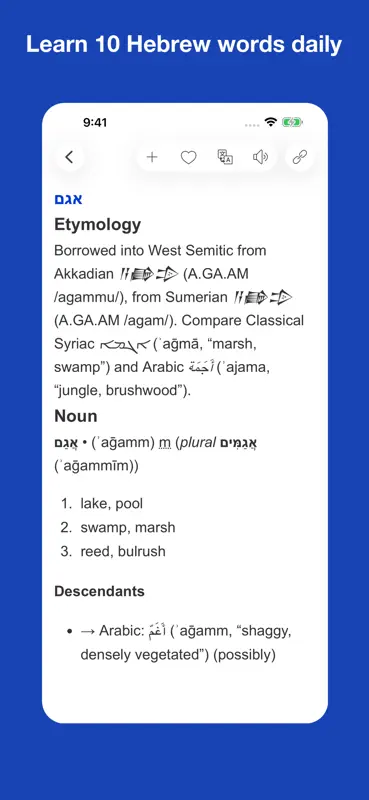 Dictionary of Hebrew screenshot 4 of 10