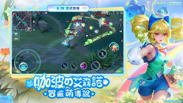 Garena 傳說對決：咖波の艾森諾冒險