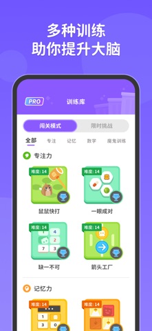 元气脑锻炼 - 修复前额叶脑雾脑腐ADHD screenshot