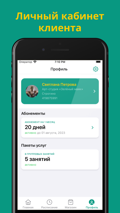 Арт-студия «Зелёный маяк» Screenshot