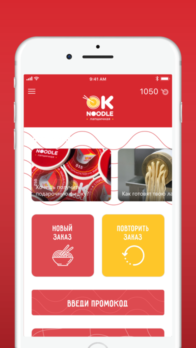 Screenshot #2 pour Ok Noodle