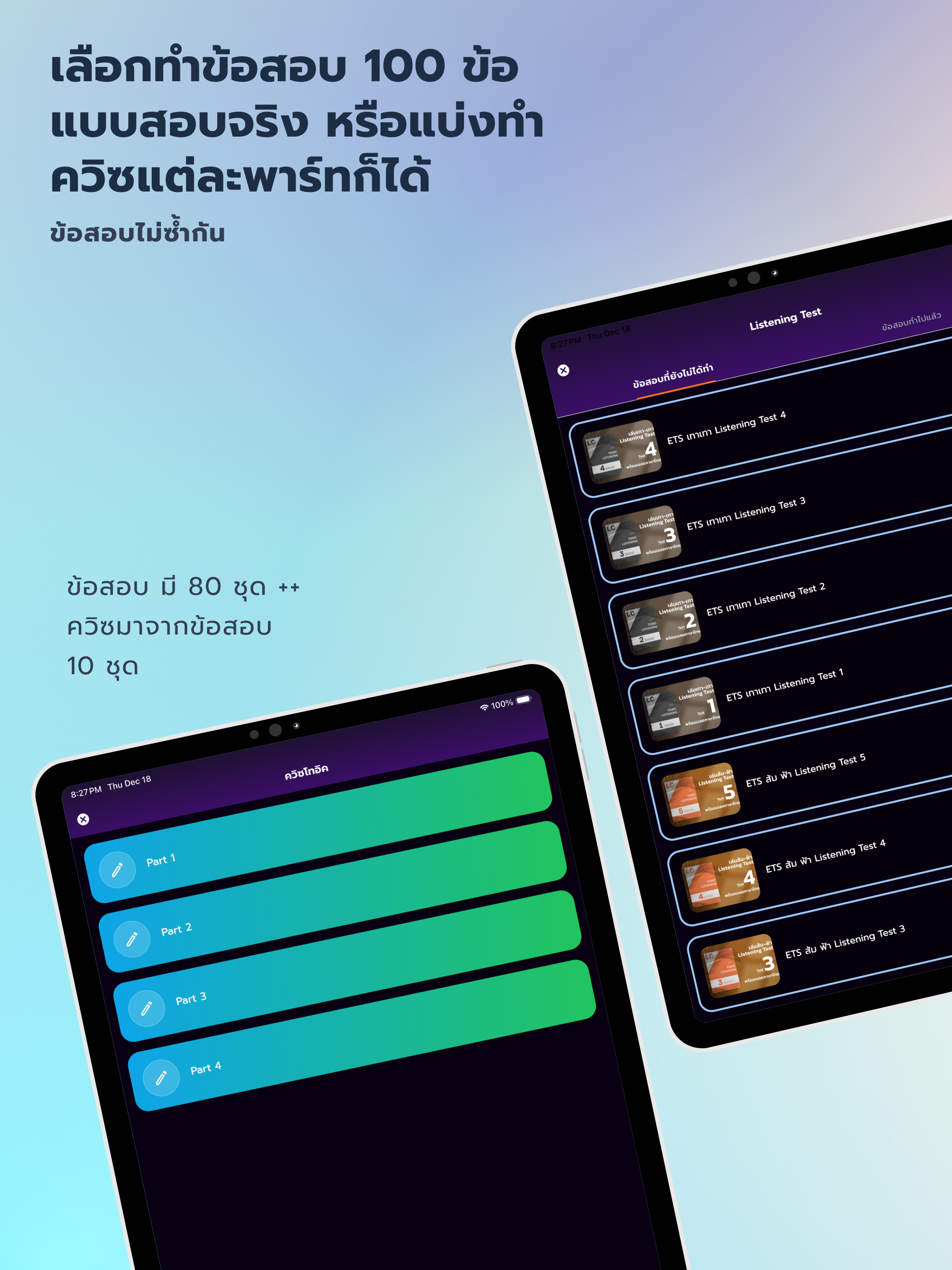 Memmoread - TOEIC® Listening