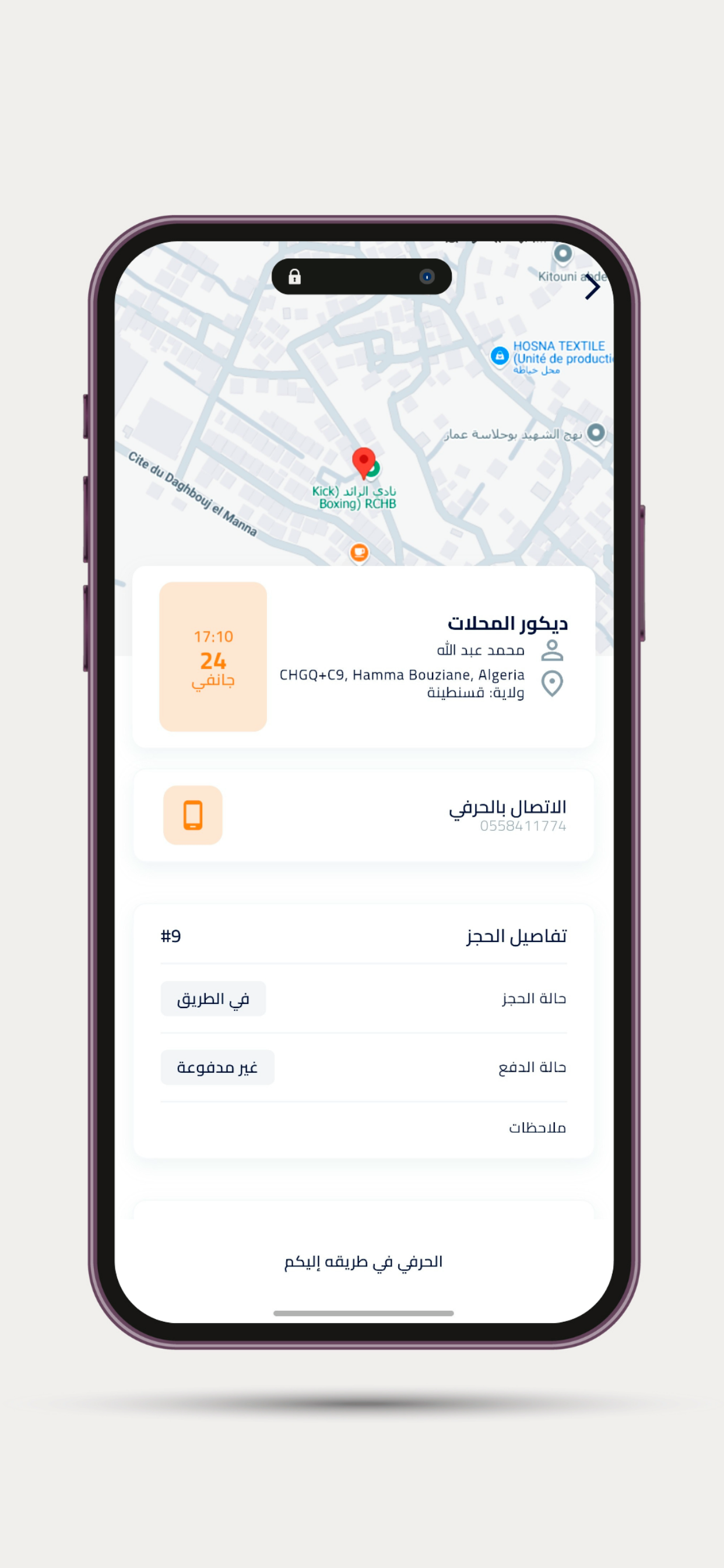 Afriha - أفريها