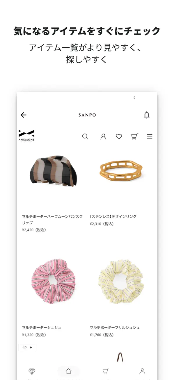 Screenshot #3 pour SANPO　アクセサリー＆ジュエリー通販