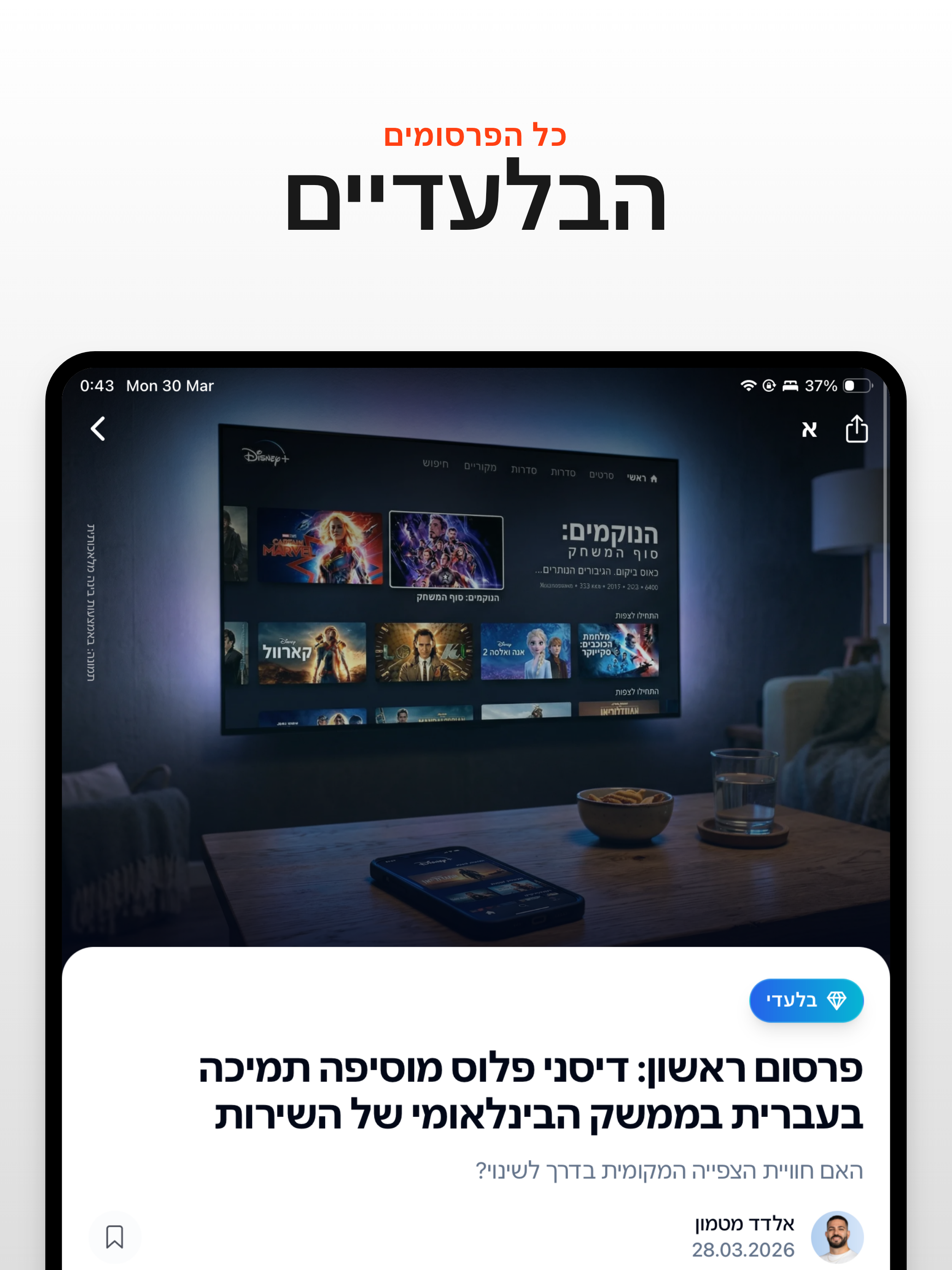 The Verifier screenshot 7