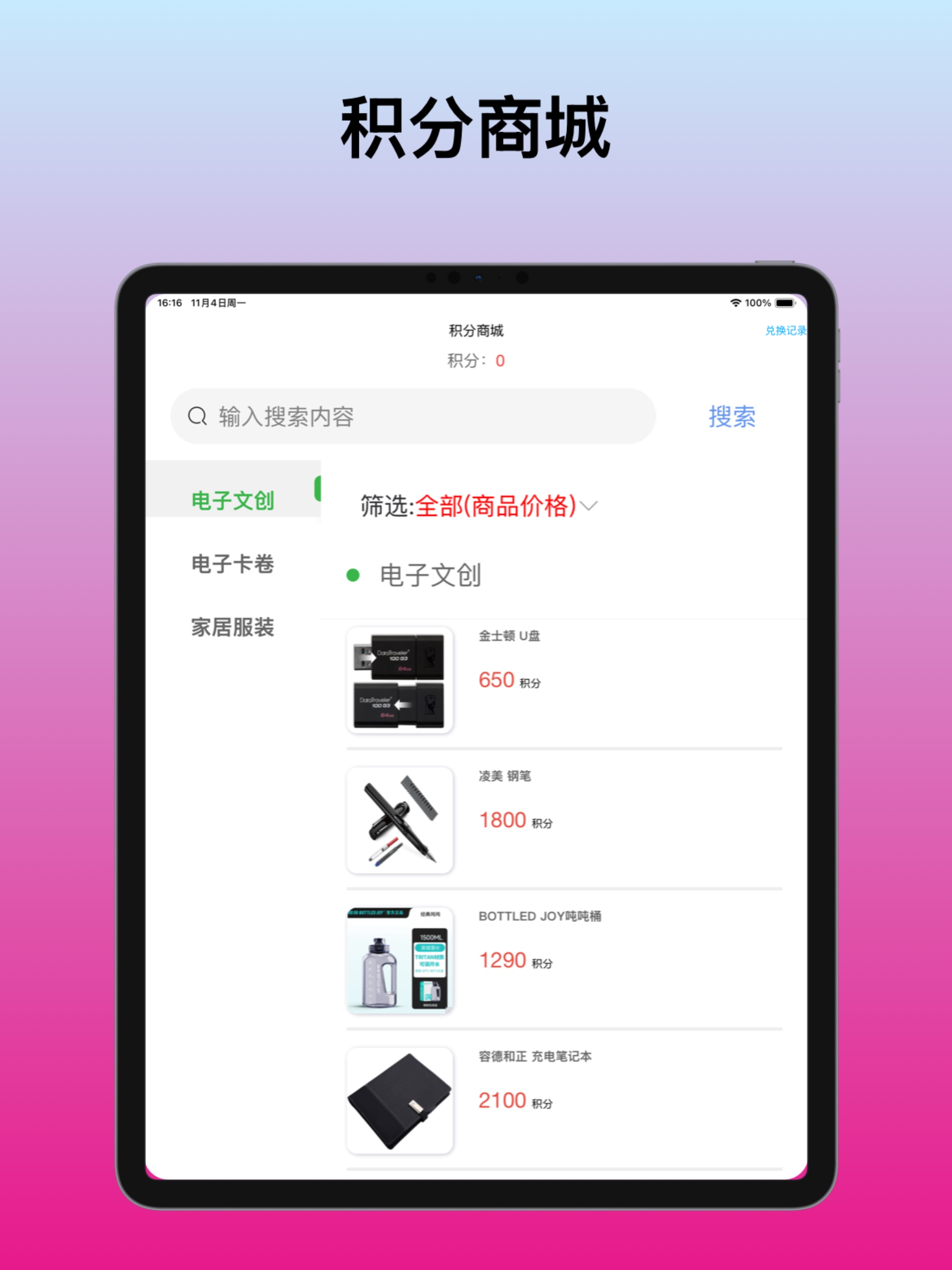 大兴一心