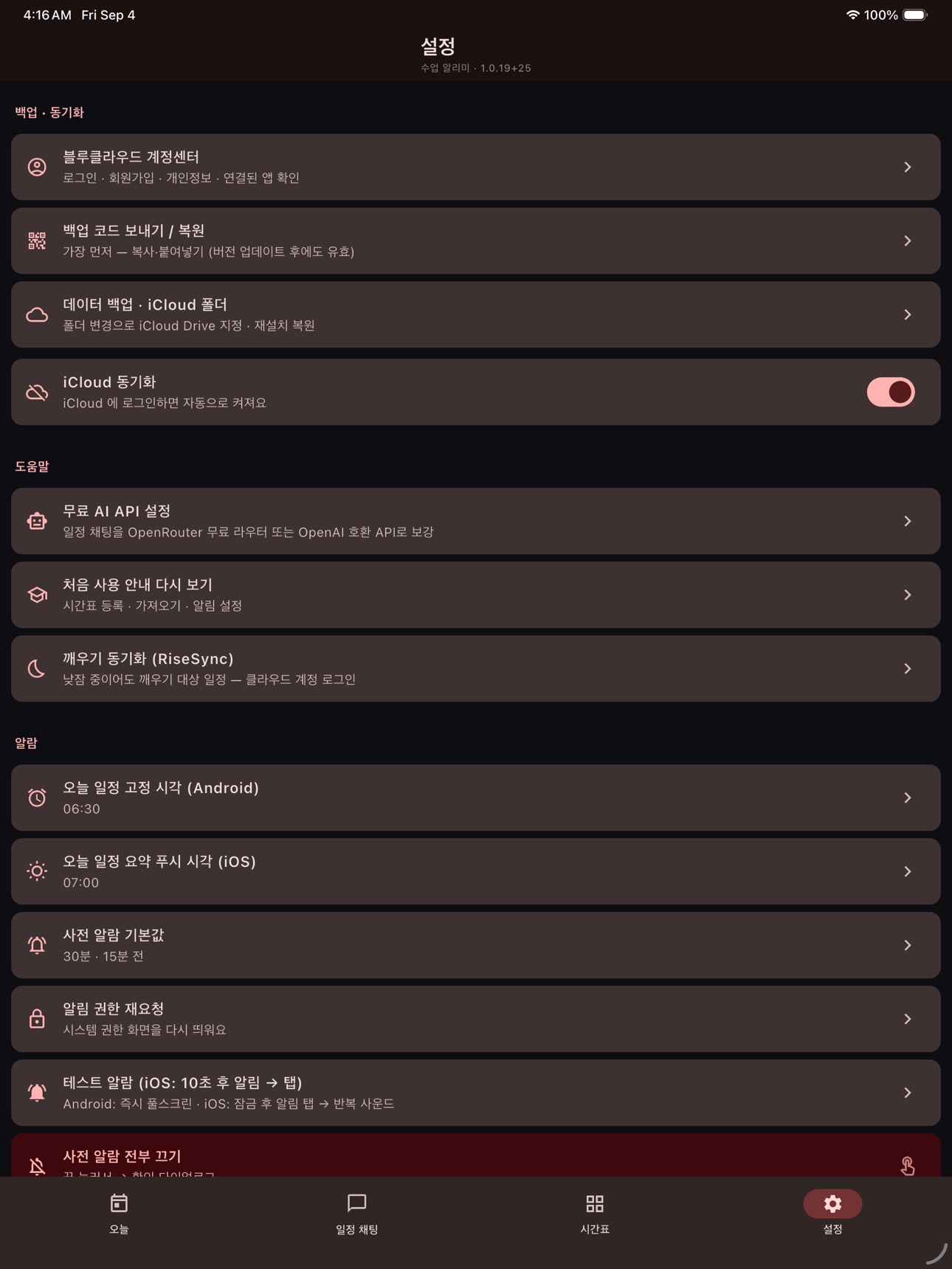 Screenshot 5 of Everytime Reminder