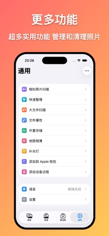 Yolo 相册 - 相似清理与照片管理 screenshot