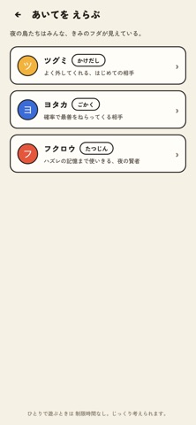 ミエナイ screenshot 3