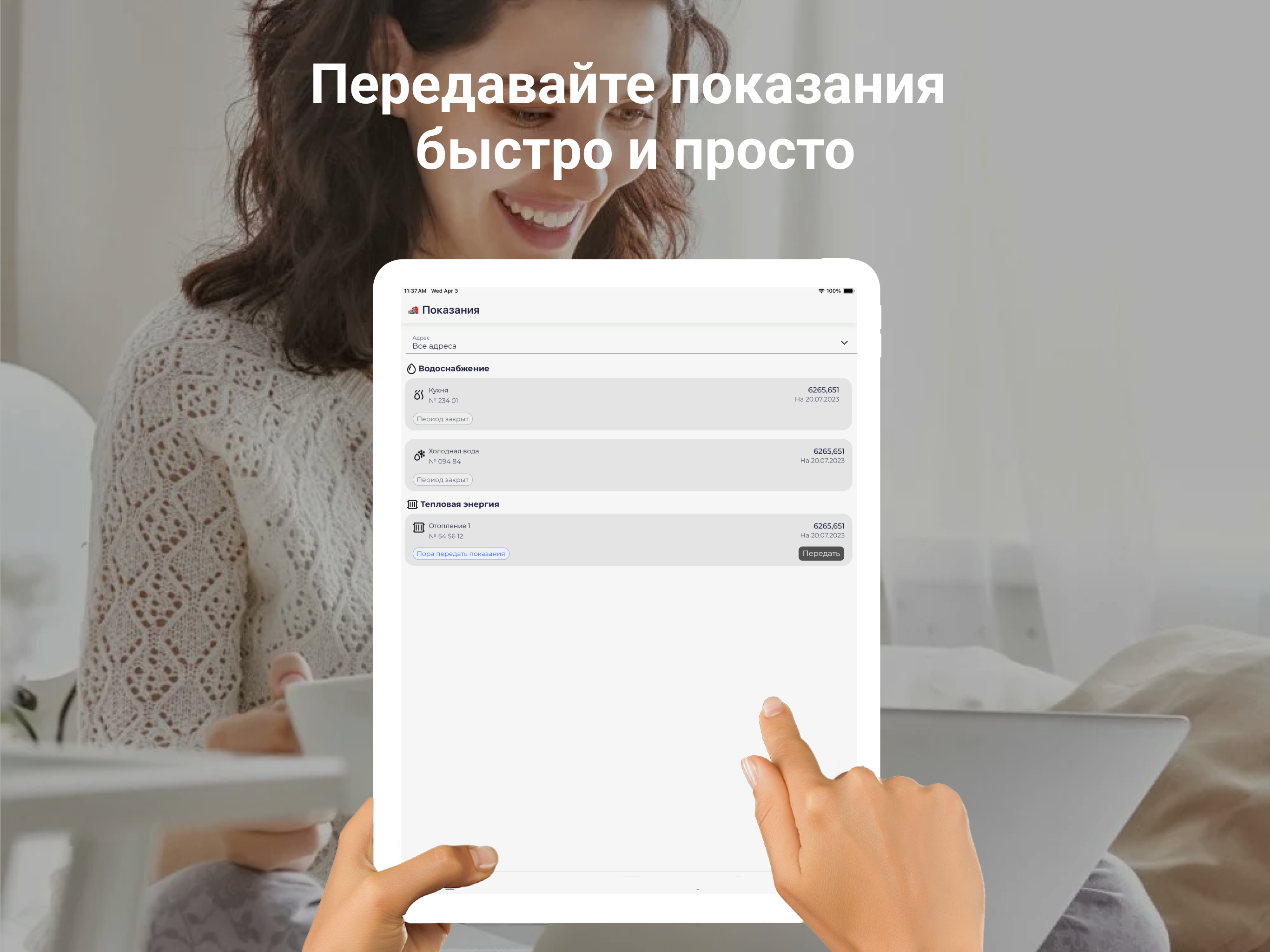 ООО СК "ЖЭУ"