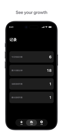 CoreLift｜凯格尔运动训练器 screenshot