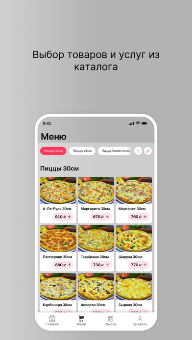 Screenshot #2 pour FoodLike65