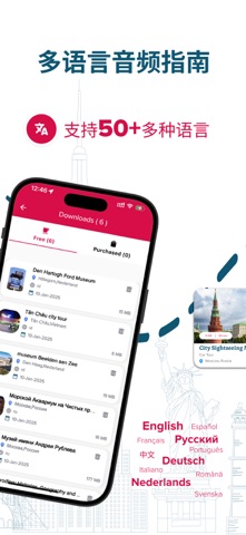 izi.TRAVEL: 音频导游 screenshot