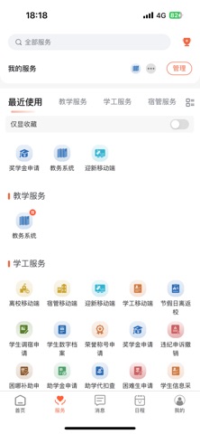 文理在线 screenshot