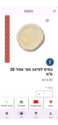 Raviv Sagiv screenshot