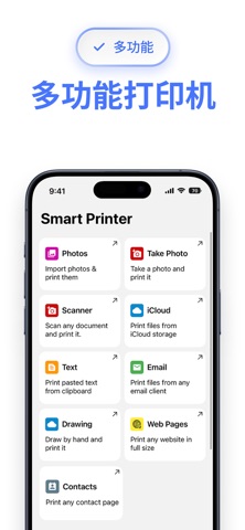 适用于 HP 的智能打印机应用 – 打印与扫描 screenshot