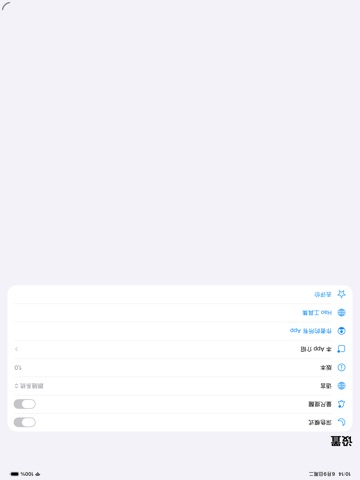 窗帘尺本 · iPad 截图 3