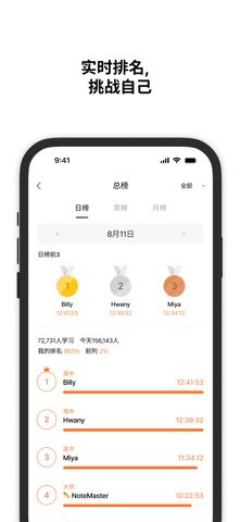 YPT - 学习小组 screenshot