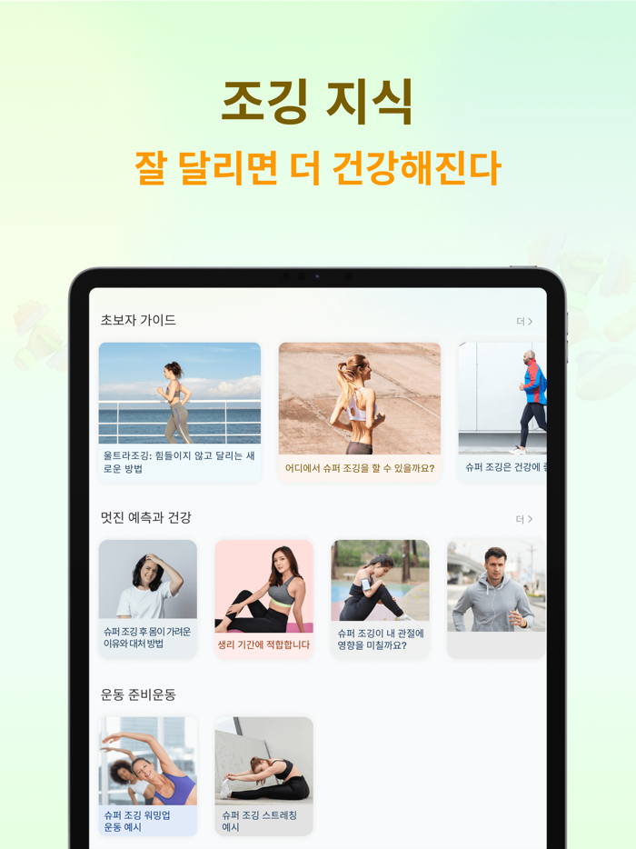 조깅 메트로놈-트레이닝 러닝 리듬，달리기 순발력，러넙