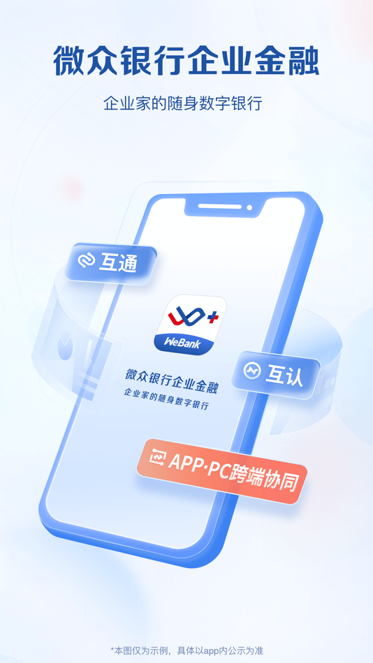 #1. 微众银行企业金融 (iOS) 由: WeBank Co., Ltd.