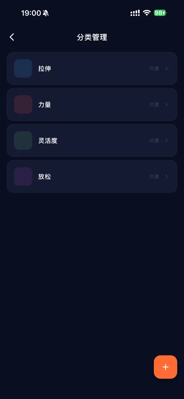 Screenshot #2 pour 起身