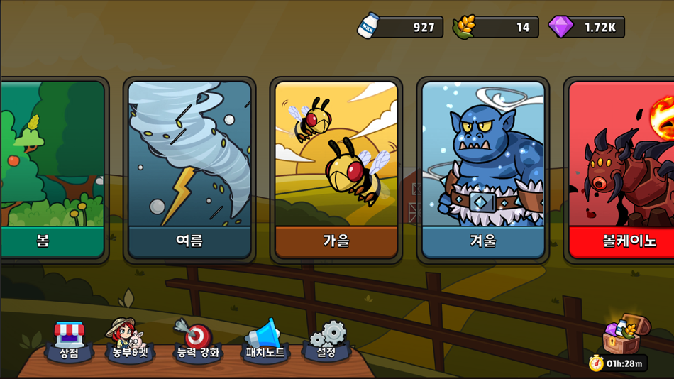 #1. Indebtedfarmer2 (iOS) Av: taejun seo