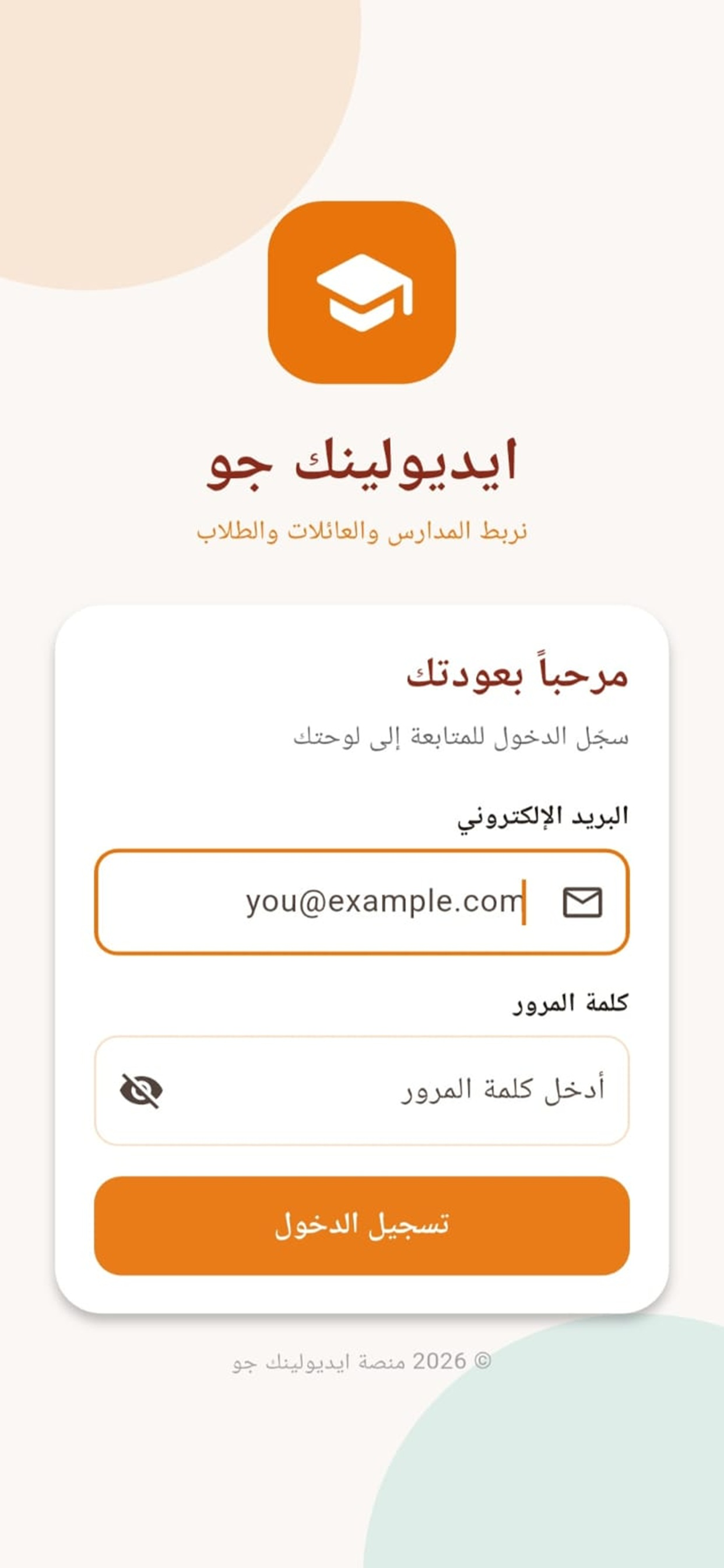 EdulinkJo screenshot 2