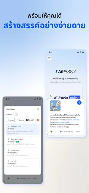 AiPASS by TH-AI Passport screenshot 2