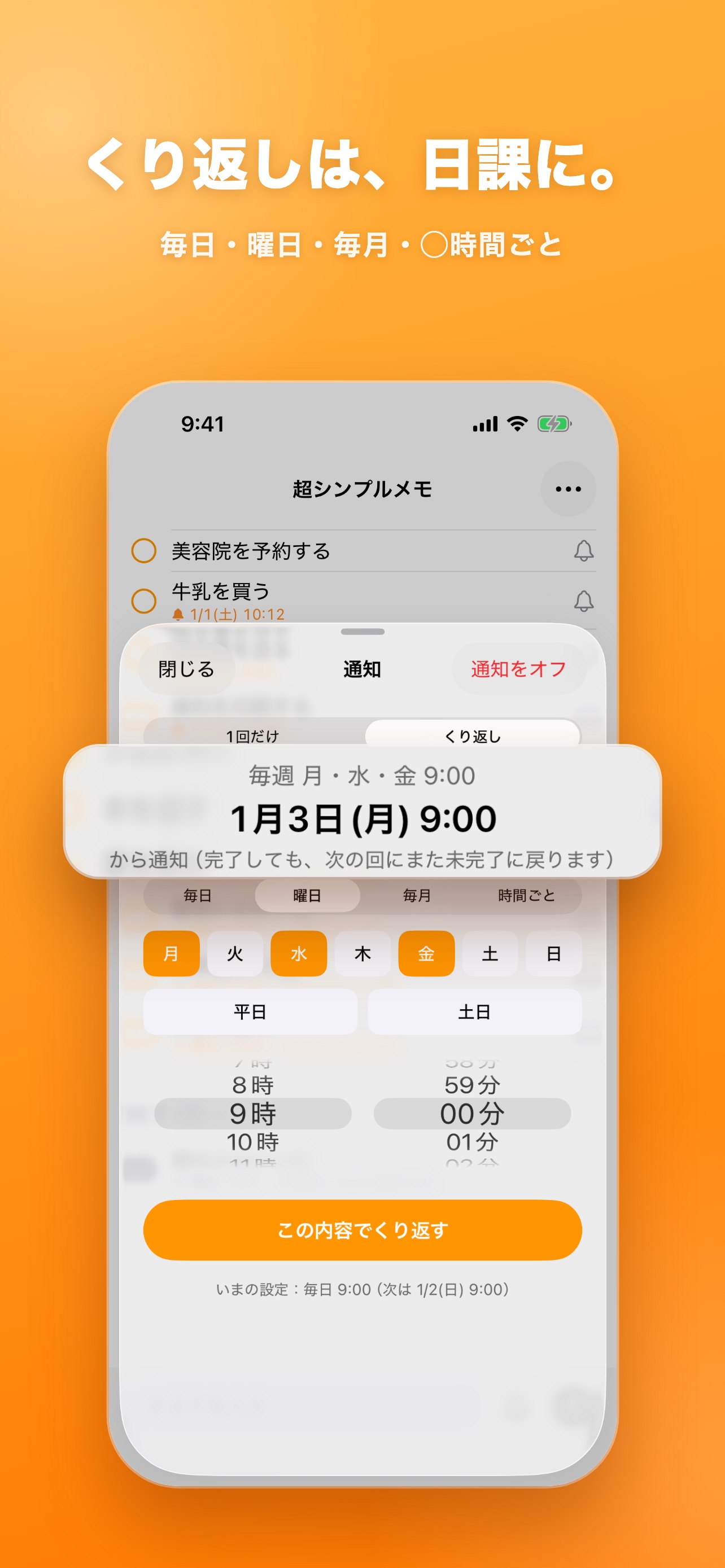 Screenshot 2 of 超シンプルメモ - ロック画面ToDo