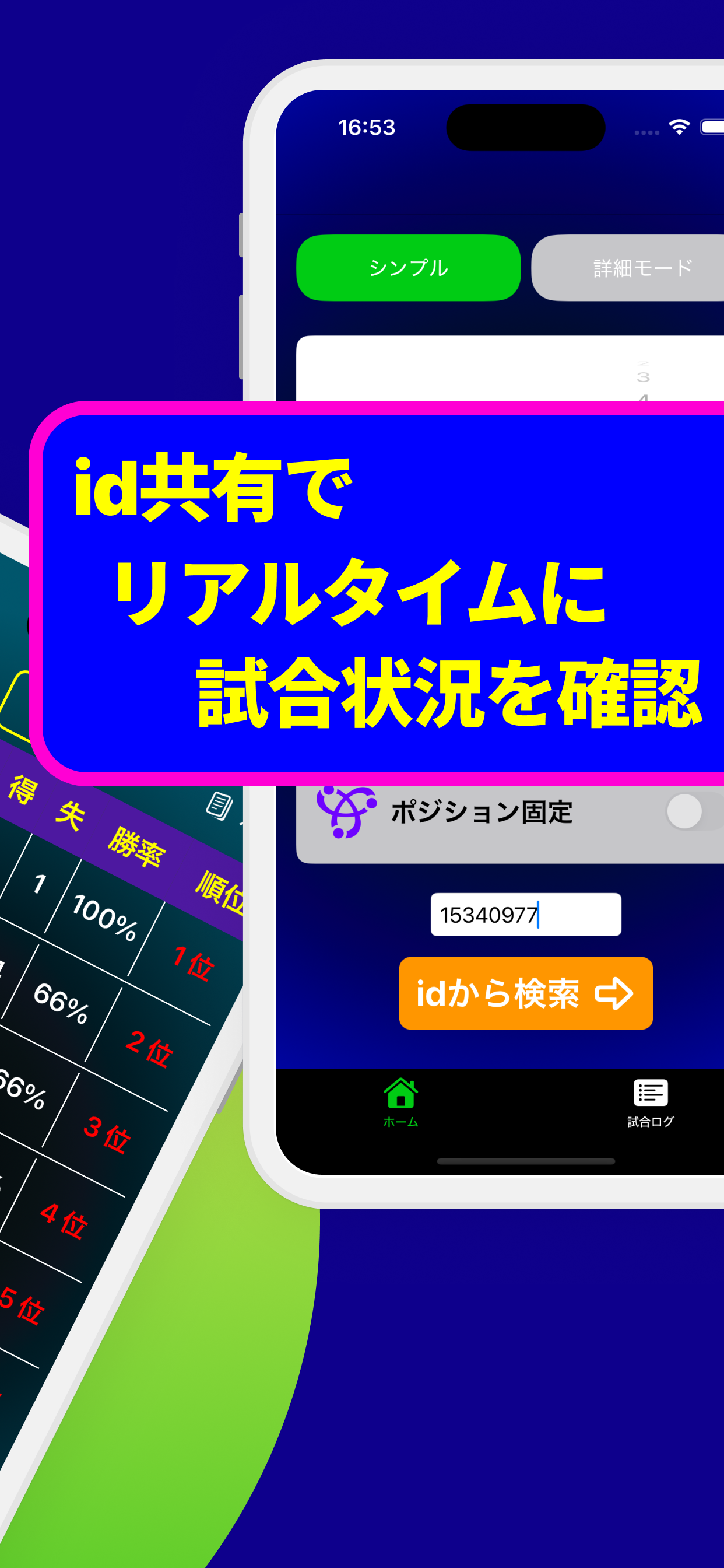 神ダブルス - 対戦表&ランキング - リイアルタイム共有