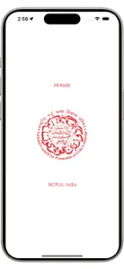 eKitaab - Urdu eBook Reader screenshot #1 for iPhone