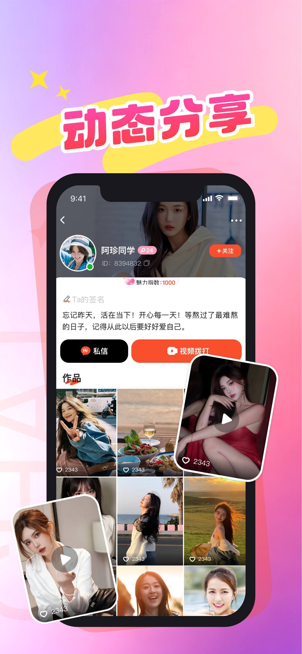 WhenChat-真人视频聊天交友 screenshot 3