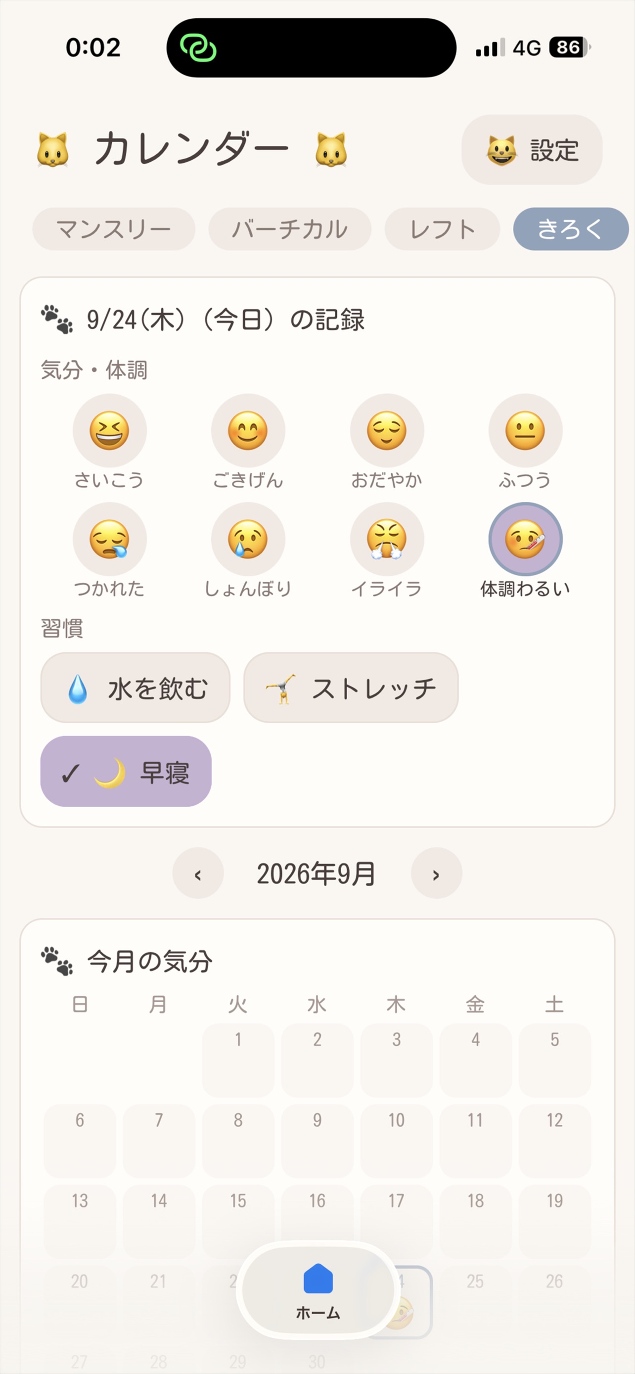 Screenshot 2 of Nekoly