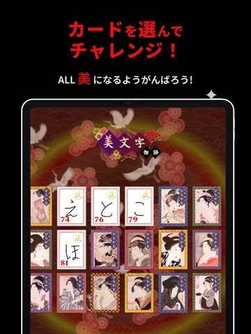 Bimoji Story iPad screenshot
