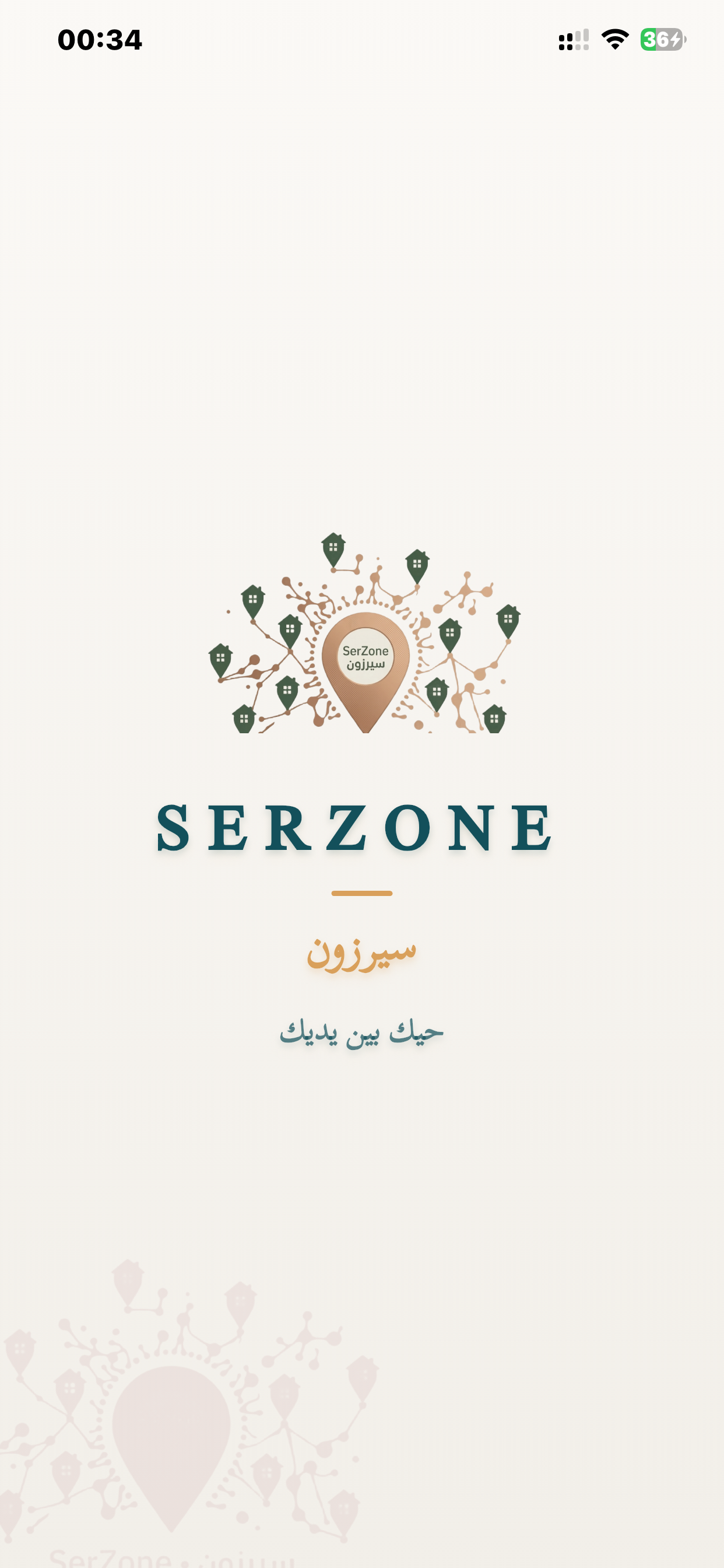 سيرزون screenshot 3