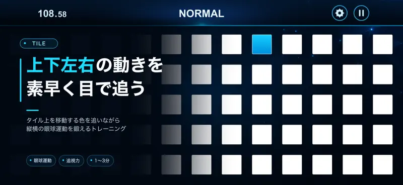 THE眼球トレーニング〜見るだけ動体視力アップ〜 screenshot 4 of 7