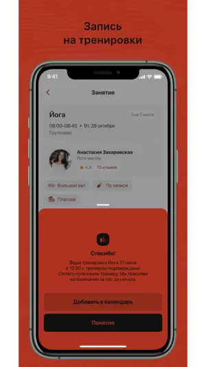 СилаВолиОмск screenshot 3