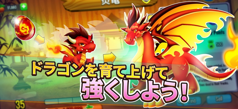 ドラゴンシティ (Dragon City) screenshot 11