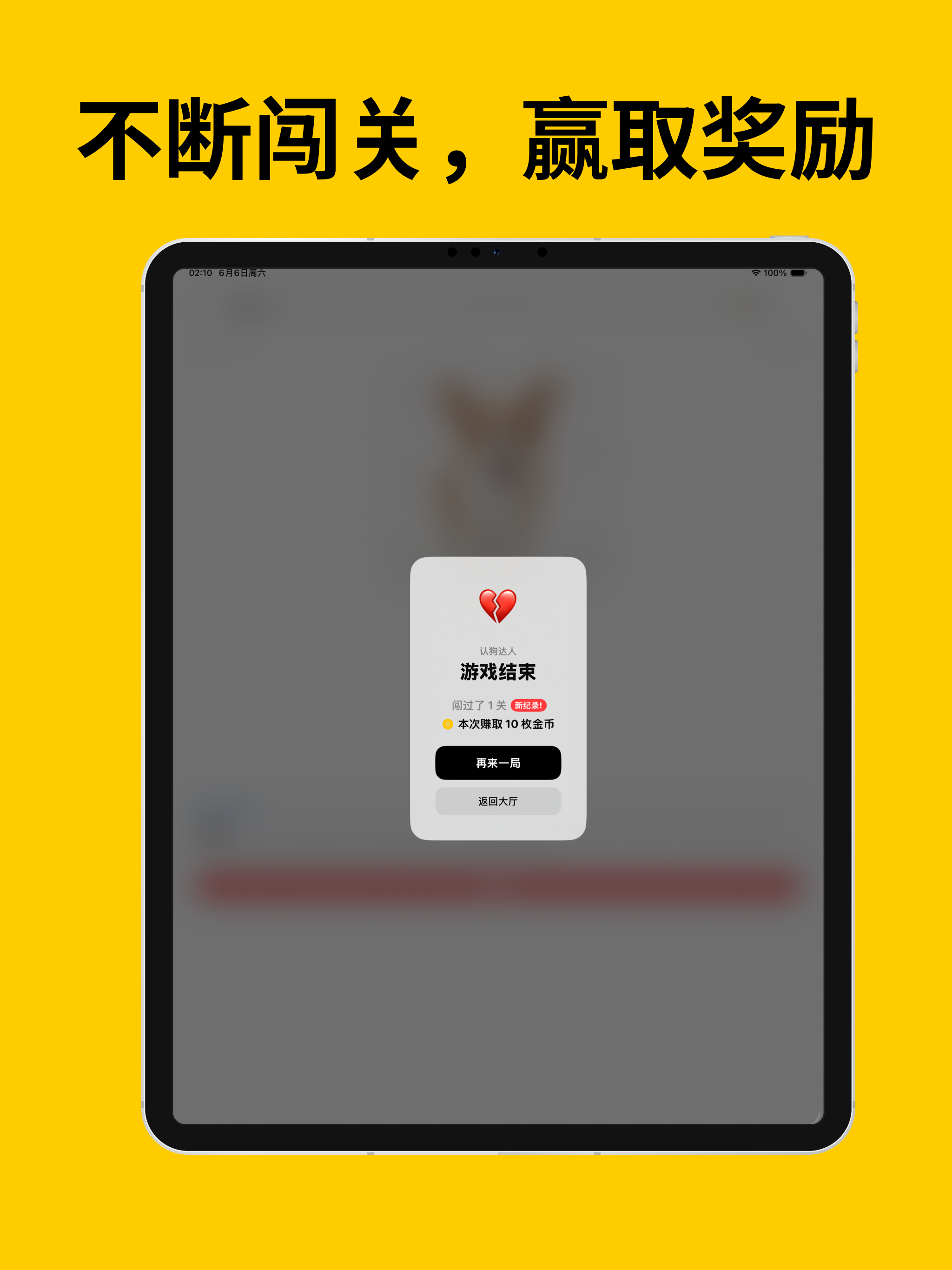 十万个猜什么 - let us guess screenshot 8