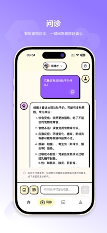超级爱宠 screenshot