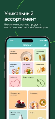 Азбука вкуса screenshot