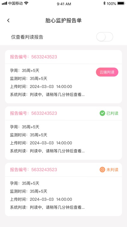 亲贝心用户端 screenshot-6