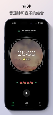 AMFocus - 音乐与番茄钟的结合 screenshot
