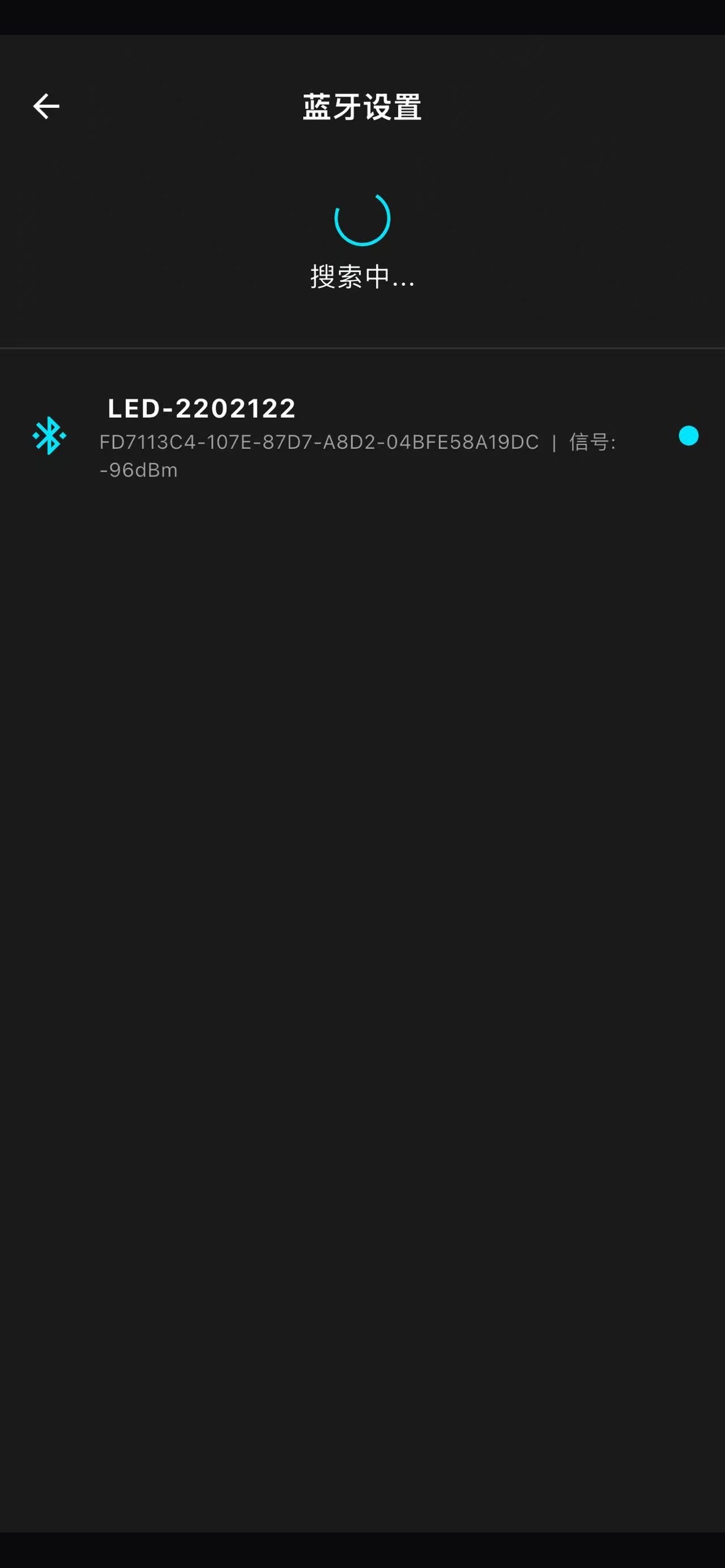 Screenshot 5 of 智能氛围灯